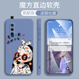 悦研 VIVOX27手机壳V1838A保护套新款时尚个性创意直边vivox27潮牌液态硅胶防摔硅胶壳 奶奶灰-墨镜女孩+高清防爆钢化膜
