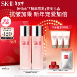 SK-II神仙水75ml*2瓶精华液sk2化妆品护肤品套装礼盒skii生日礼物新年