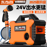 东方鸟充电式抽水泵浇菜神器浇水机农村用菜地灌溉家用自动户外浇地神器