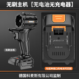 科麦斯无刷多用宝电动工具转换头多功能锂电钻充电式电锤冲击钻电锯套装 无刷主机【无电池无充电器】