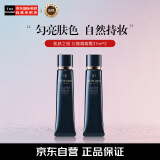 肌肤之钥（Cle de Peau）CPB长管隔离霜37ml*2 光凝润采妆前霜自然持妆 生日礼物送女友