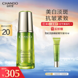 自然堂（CHANDO）雪松精油活颜御龄精华液40mL(补水保湿提拉紧致淡化细纹)