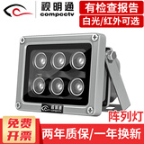 视明通  220v白光灯红外灯摄像机补光灯自动亮自动灭道闸停车场夜视车牌监控摄像头DC12V补光灯 6灯 12V红外灯