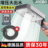 JOCBO【德国】淋浴花洒喷头增压喷淋头手持花洒家用浴室洗澡莲蓬花洒头 增压单花洒+1.5米防爆管+支架