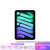 Apple/苹果 iPad mini (A17 Pro) 24新款第7代(128G eSIM/MXQ03CH/A 游戏学习阅读平板电脑)深空灰