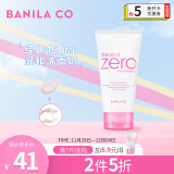 芭妮兰（banila co）致柔温和洁面膏/洗面奶 深度清洁不紧绷 150ml/支 韩国进口