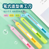 晨光（M&G）办公耐用美工刀小刀手动裁纸刀拆快递纸箱壁纸刀手工刀颜色随机ASS91462 1个装