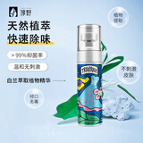 淳野TREEYEAH 衣物香氛 除臭喷雾 衣服除味 杀菌去味除烟味空气清新剂 衣物除味香氛（白兰味）