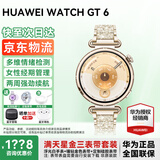 华为【咨询领神券】华为手表watchgt6女款智能微信手表女性生理周期睡眠呼吸血氧送女生礼物gt5升级 41mm浮光白+满天星金定制表带