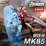 爱豆猫中动钢铁侠手办马克漫威模型摆件MK5061六一儿童节礼物复仇者联盟 钢铁侠MK85【典藏款】