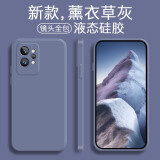 品陌 realme 真我GT2 手机壳手机套 真我GT2 纯色防摔超薄液态硅胶壳潮款 真我GT2 液态硅胶-薰衣草灰+品牌膜