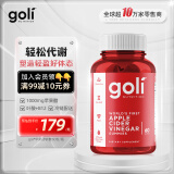 美国goli开挂小红瓶苹果醋软糖60粒叶酸维生素B12助力体重管理促进代谢调节肠道健身塑形膳食纤维 苹果醋软糖60粒