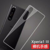 莫迪尔 适用SONY索尼xperia5 iii手机壳xperia1 ii保护套iv全包5v防摔3代4代硅胶1V透明vi马克五1iv超薄l 索尼Xperia1 III（XQ-BC72）