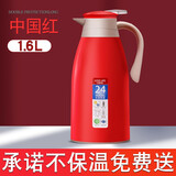 畅安家用保温水壶热水瓶大容量保温壶暖瓶办公室茶瓶开水瓶宿舍暖水壶 创意红1.6L