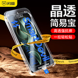 闪魔适用红米turbo3钢化膜手机膜 xiaomi高清升级防爆全玻璃抗指纹蓝光手机保护贴膜 【闪贴宝|高清防爆膜】2套装 红米turbo3钢化膜