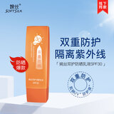 婉丝双护防晒乳液SPF30 60g 防水抗汗双重防护隔离紫外线 女