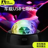 乐往汽车车内氛围灯USB免接线车用磁吸dj音乐声控七彩灯音乐节奏灯