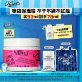 科颜氏（Kiehl's）高保湿面霜50ml限定款 补水修护 护肤品礼盒 生日礼物女送爱人