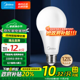 美的（Midea）LED灯泡节能E27大螺口螺纹家用光源 12瓦白光球泡 单只装