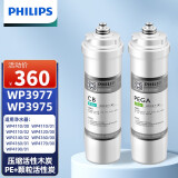 飞利浦（philips） 净水器滤芯WP3975/3977/3985/3976适用厨下过滤器WP4160/4161/4170/4171/4160/4161/4174/4186 WP3975+WP397