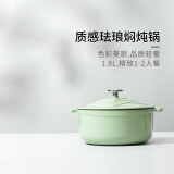 归.禾器珐琅锅多彩铸铁锅微压多功能炖锅电磁炉通用搪瓷锅平底家用汤锅 浅草绿 20cm 1.8L