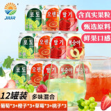 九日（jiur）果汁饮料混合238ml*12罐  葡萄汁橙汁果肉果汁饮料整箱饮品礼盒