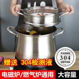 功达 304不锈钢汤锅家用煲汤锅小奶锅煮稀饭锅粥锅复底汤锅蒸锅两用 304高汤锅一个蒸笼 22cm