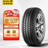 佳通(Giti)轮胎 205/70R15 100S Wingro 适配瑞风/金杯格瑞斯