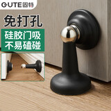 固特（GUTE）门吸免打孔地吸硅胶防撞器门碰门挡阻门器卫生间门顶五金配件