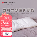西川（NISHIKAWA） 新款颈椎枕可调节高度支撑颈椎健康贴合颈椎枕头芯 六分区护颈枕-高-70x43x13cm 白色