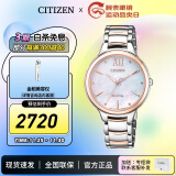 西铁城（CITIZEN）手表 光动能女士学生防水时尚潮流钢带礼物送女友 EM0556-87D