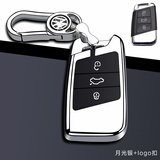 迈多多适用于18-22\/23新款迈腾钥匙套新款cc专用帕萨特330迈腾b8车钥匙包壳扣 全包【月光银】logo金属扣