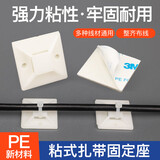 汇君（HUIJUN） 自粘式扎带固定座理线器吸盘定位片卡扣电线配线夹吸盘束线强力胶 升级款3M强力胶20*20【100只】