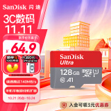 闪迪（SanDisk）128GB TF（MicroSD）内存卡 A1 U1 C10 至尊高速移动版存储卡 读速140MB/s 手机平板游戏机内存卡