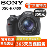 索尼(SONY)  长焦数码照相机HX60 HX400 HX50 H400二手相机索尼长焦卡片机 DSC-HX400 50倍光学变焦
