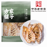 方家铺子中华老字号 黄花菜笋干烤笋梅干菜贡菜干炖汤配料火锅食材 黄山笋干200g*1袋