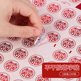 TaTanice 结婚不干胶喜字贴 红包糖盒封口小喜字鸡蛋苹果杯子贴 245贴