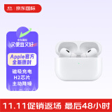 Apple/苹果 AirPods Pro（第二代）磁吸充电 神级降噪无线蓝牙耳机 全新原封 海外版【USB-C充电口】