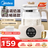 美的（Midea）恒温水壶婴儿冲奶宝宝调奶器烧水壶保温一体全自动恒温电热水壶