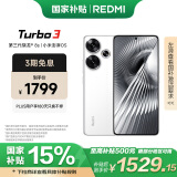 小米 Redmi Turbo 3 国家补贴 第三代骁龙8s 澎湃OS 12+512 白色 AI功能 5G手机