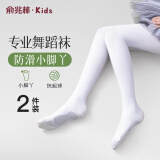 俞兆林儿童袜子女白色舞蹈袜天鹅绒丝袜连裤袜女童打底裤袜小脚丫防滑