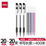 【全网低价】得力(deli)0.5mm中性笔水笔签字笔套装(20支笔黑+20支替芯混)33363 办公用品