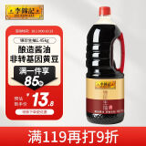 李锦记 锦珍生抽1.45kg 凉拌炒菜家用调味酱油