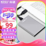 科硕（KESU） 移动硬盘 USB3.0 大容量安全加密 高速外接存储 尊贵金属-皓月银+硬盘包 500G