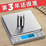 【可充电带背光】高精度电子秤家用厨房秤0.1烘焙食物称重小型克称 充电版（电子秤）