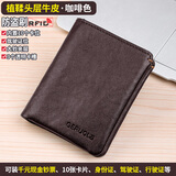 歌若拉男士钱包短款真皮皮夹商务头层牛皮对折款钱夹竖款奢侈卡包男学生 咖啡色 (防盗刷)