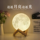 汶纳几 3D月球灯月亮灯创意小夜灯卧室床头台灯浪漫梦幻星空灯睡眠灯WH18 三色触摸 8.5CM【充电款】含支架