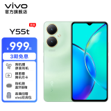 vivo Y55t  5000万超清影像 200%大音量 5000mAh大电池 5G 拍照 手机 涟漪绿 6GB 128GB