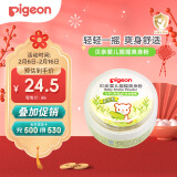 贝亲（Pigeon）婴儿爽身粉 玉米粉爽身粉  无滑石粉 无香精 50g HA15