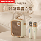 纽曼（Newmine）K513蓝牙音箱户外手提便携式卡拉ok家庭ktv音响套装高音质无线大功率移动k歌双麦